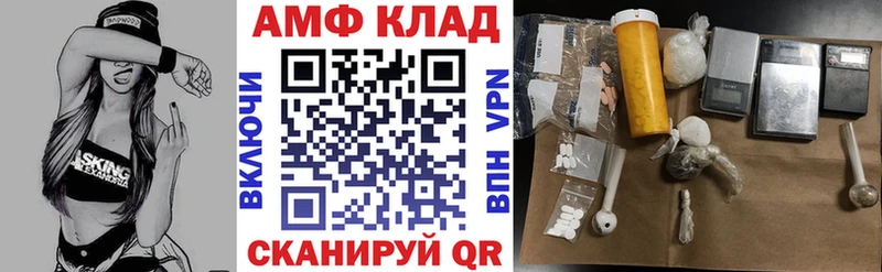Купить где  Мыски  АМФ VHQ 