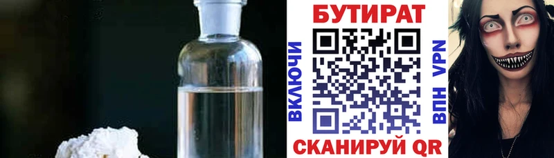 Купить где  Мыски  Бутират оксибутират 