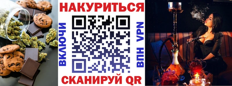 Купить  Мыски  Еда ТГК конопля 