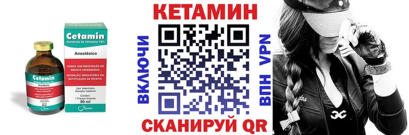 Кетамин VHQ  Купить где  Мыски 