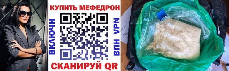 Мефедрон 4 MMC  Купить закладки  Мыски 
