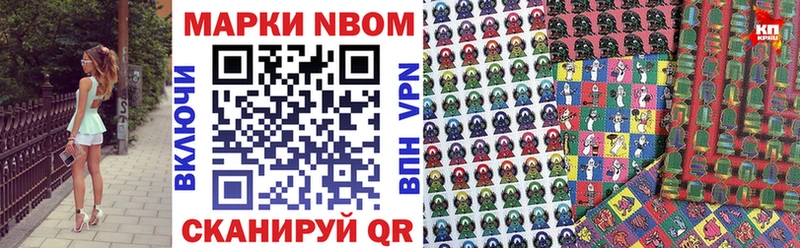 Марки N-bome 1500мкг  Купить закладки  Мыски 